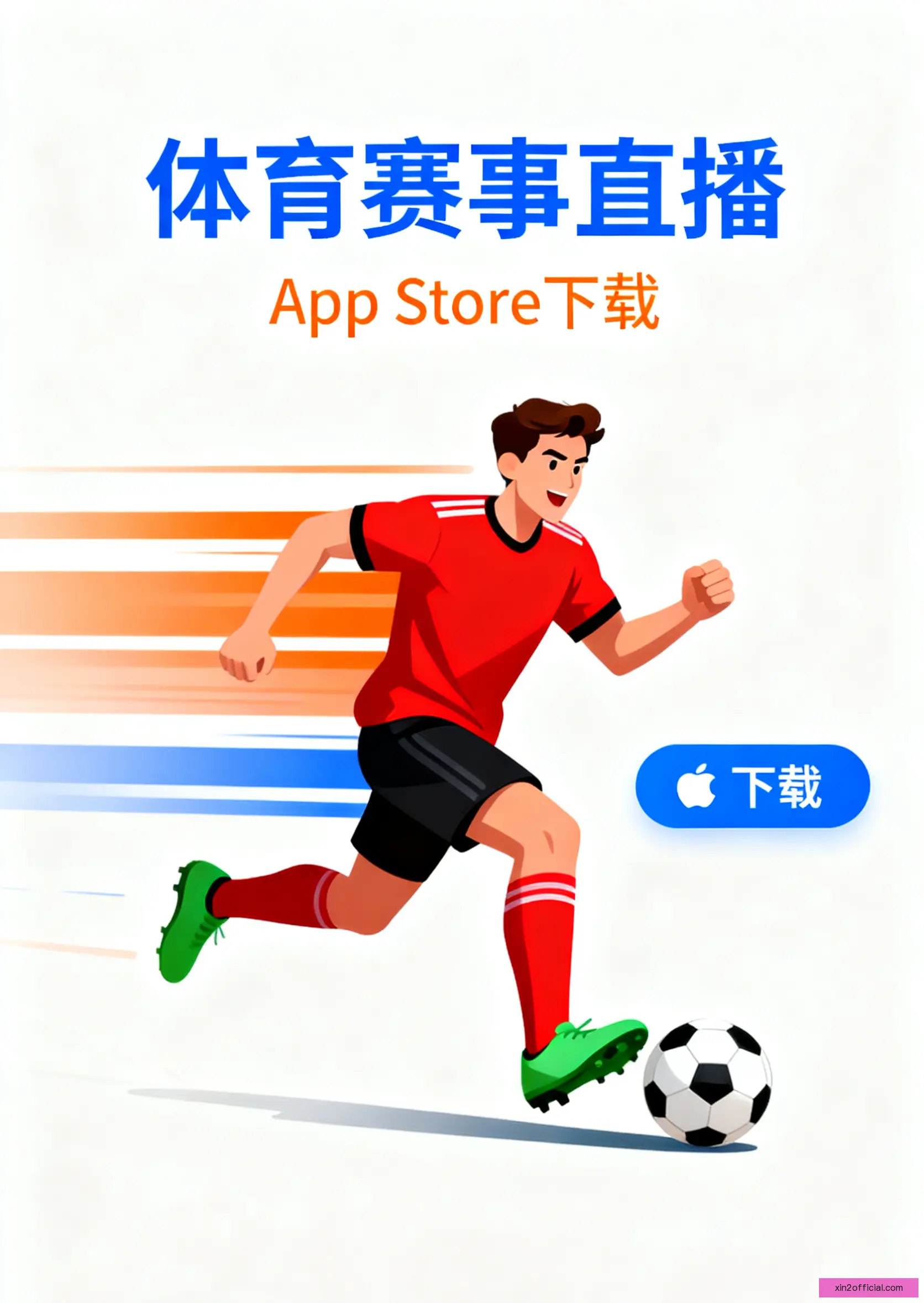 iOSAndroid下载